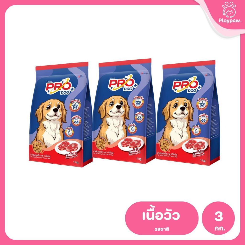 Pro Dog [แพ็ค 3*1kg.] อาหารสุนัข โปรด็อก อาหารชนิดเม็ด สำหรับ "สุนัขโต / Adult" 1 กิโลกรัม