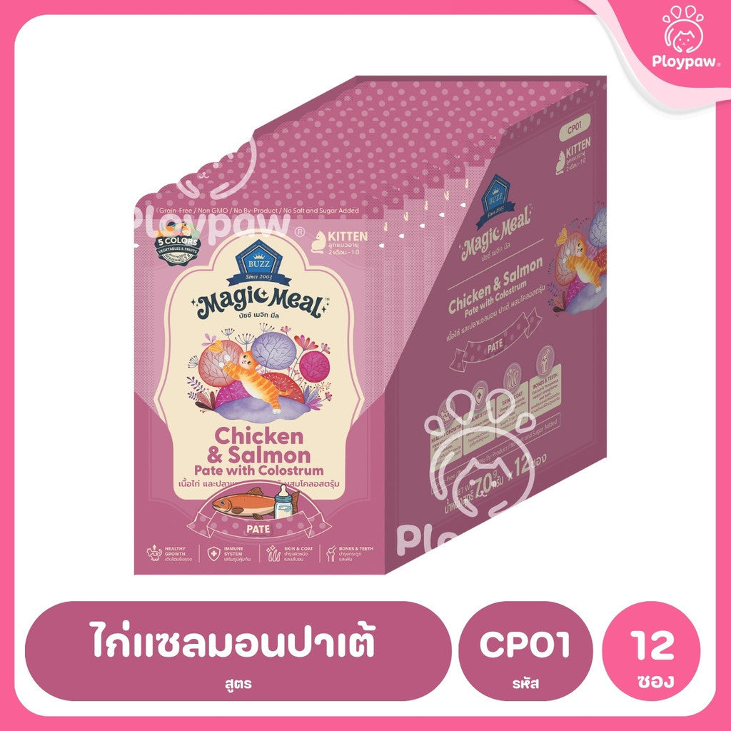 [ยกโหล 12 ซอง] BUZZ Magic Meal อาหารเปียกแมว บัซซ์ Human Grade โปรตีนสูง ไม่เค็ม แมวกินยากชอบ 70g (Cat Wet Food,Premium)