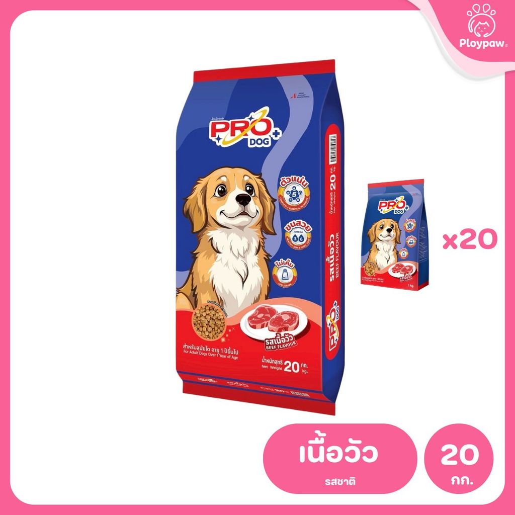 Pro Dog [แพ็ค 20*1kg.] อาหารสุนัข โปรด็อก อาหารชนิดเม็ด สำหรับ "สุนัขโต / Adult" 1 กิโลกรัม