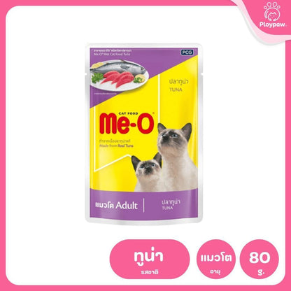 [ยกลัง 48 ซอง] Me-O มีโอ อาหารแมวเปียก แบบซอง 80 กรัม (Cat Food Wet,Me O)