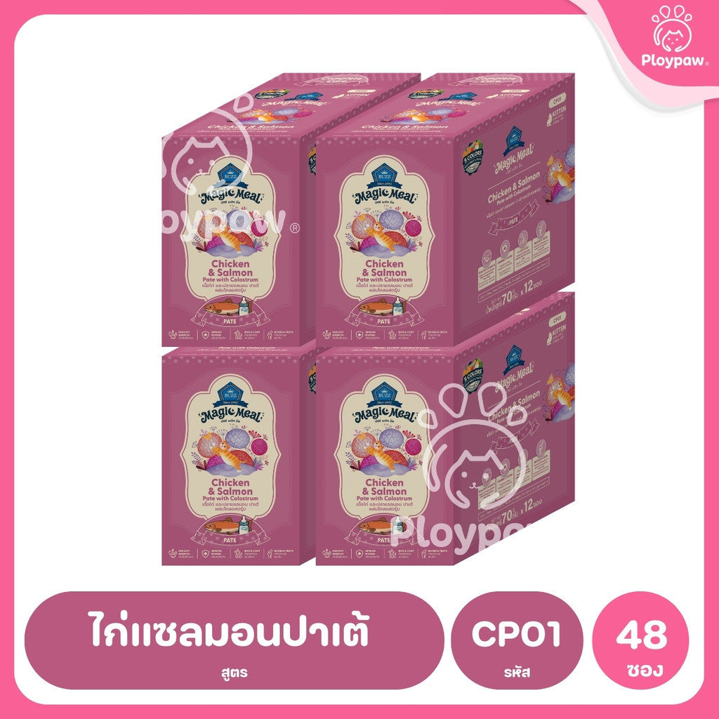 [ยกลัง 48 ซอง] BUZZ Magic Meal อาหารเปียกแมว บัซซ์ Human Grade โปรตีนสูง ไม่เค็ม แมวกินยากชอบ 70g (Cat Wet Food,Premium)