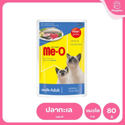 [1 ซอง] Me-O มีโอ อาหารแมวเปียก แบบซอง 80 กรัม (Cat Food Wet,Me O)