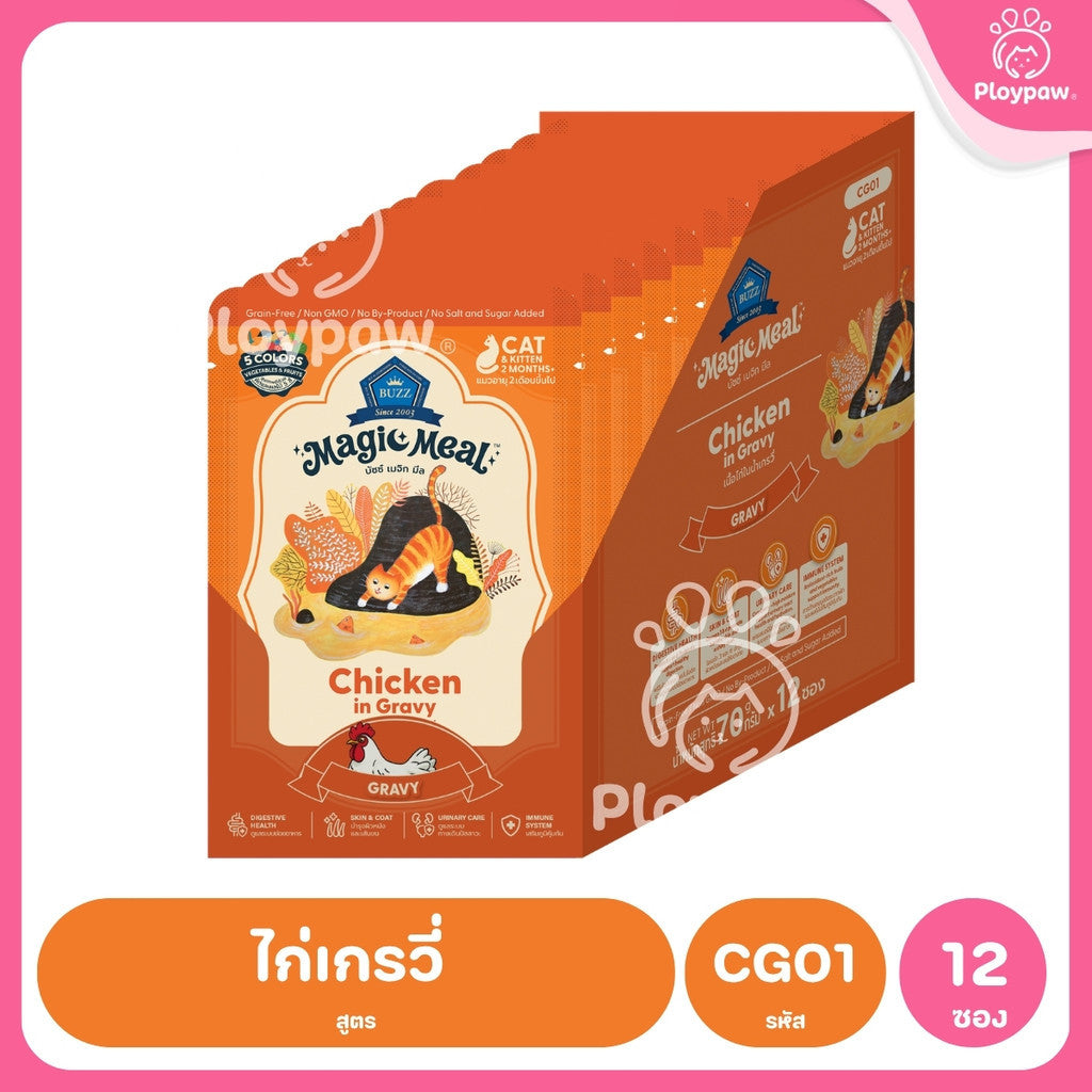 [ยกโหล 12 ซอง] BUZZ Magic Meal อาหารเปียกแมว บัซซ์ Human Grade โปรตีนสูง ไม่เค็ม แมวกินยากชอบ 70g (Cat Wet Food,Premium)