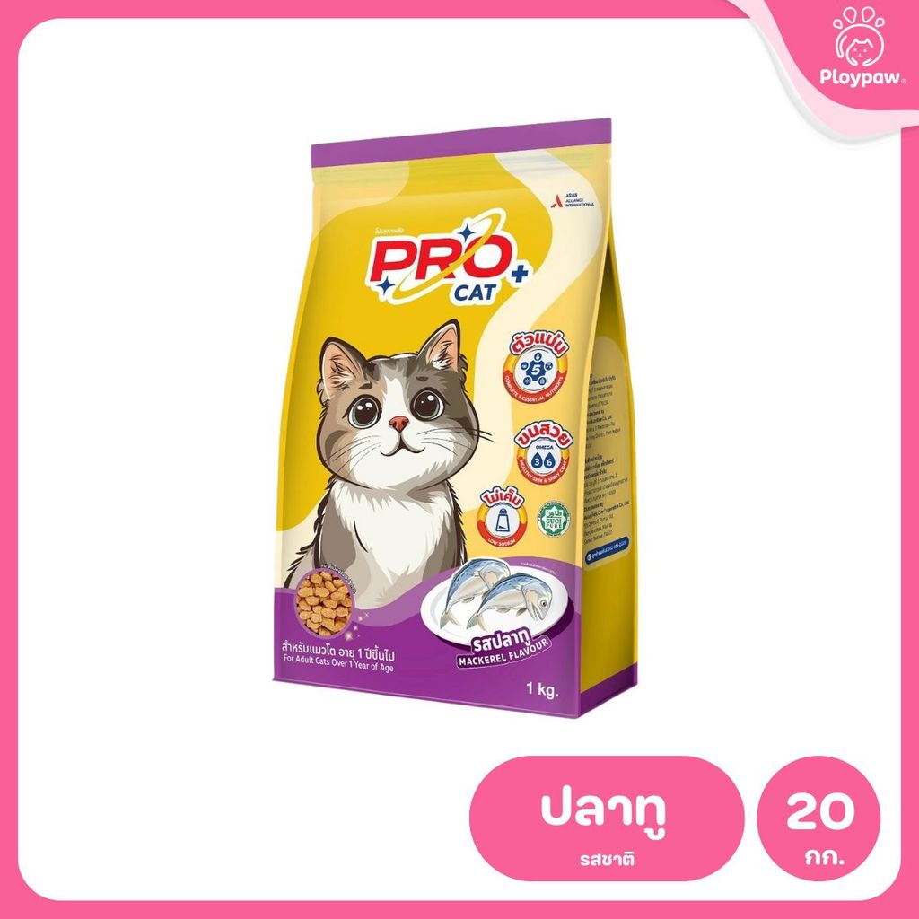 Pro Cat [ยกกระสอบ 20*1kg.] อาหารแมว โปรแคท อาหารชนิดเม็ด สำหรับ "แมวโต / Adult" 1 กิโลกรัม