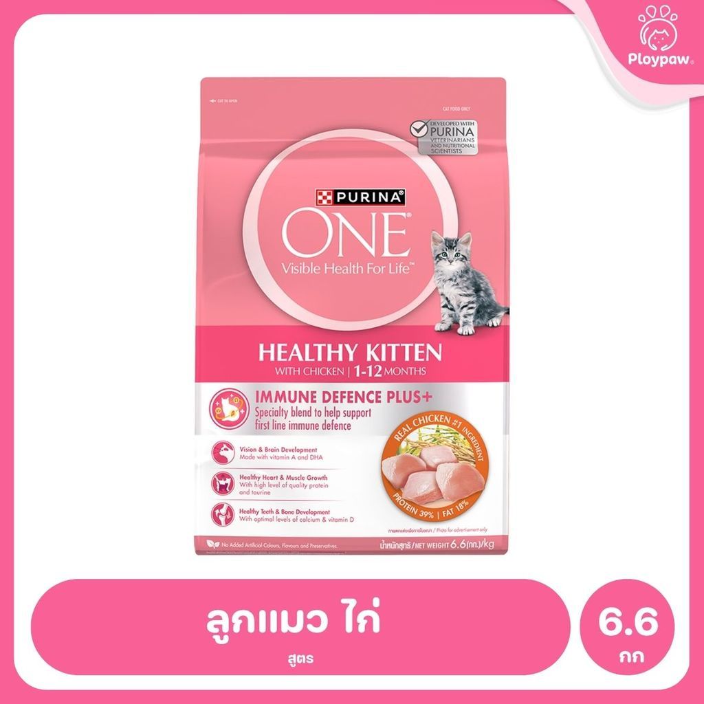 [6.6 กก.] อาหารแมว เพียวริน่าวัน Purina One เกรดพรีเมี่ยม ขนาด 6.6 กก.(Cat Dry Food,Premium,Purina)