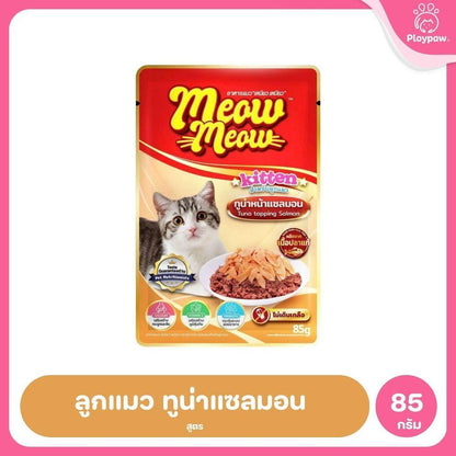 [ยกลัง 48 ซอง] อาหารแมวเปียก เหมียวเหมียว Meow Meow แบบซอง 85 กรัม(Cat Wet Food,Balance,Complete)