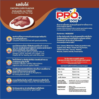Pro Dog [แพ็ค 3*1kg.] อาหารสุนัข โปรด็อก อาหารชนิดเม็ด สำหรับ "สุนัขโต / Adult" 1 กิโลกรัม