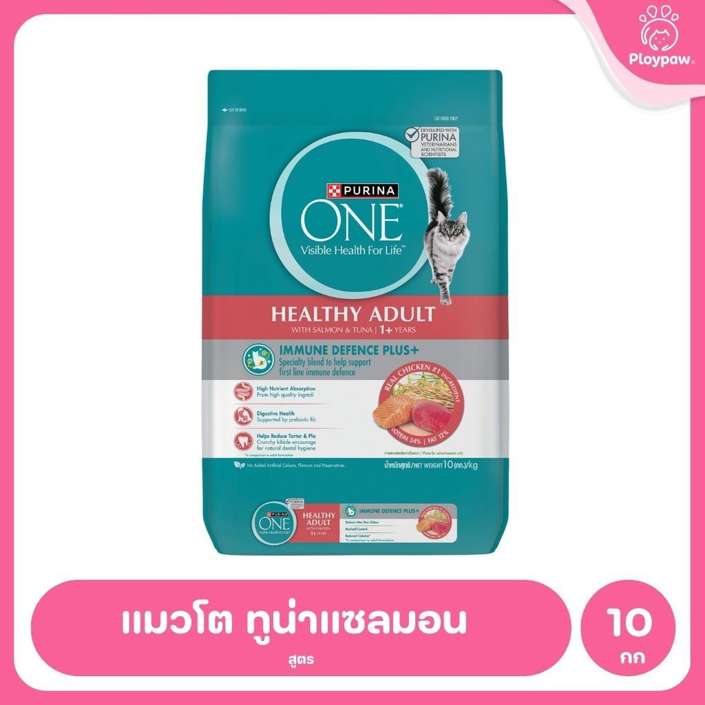 [กระสอบ 10 กก.] อาหารแมว เพียวริน่าวัน Purina One เกรดพรีเมี่ยม ขนาด 10 กก.(Cat Dry Food,Premium,Purina)