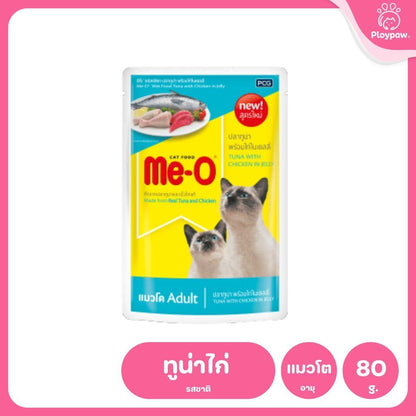 [ยกโหล 12 ซอง] Me-O มีโอ อาหารแมวเปียก แบบซอง 80 กรัม (Cat Food Wet,Me O)