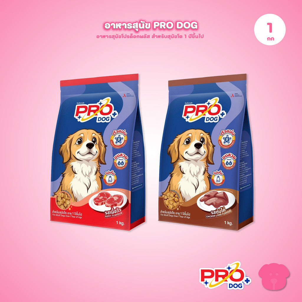 Pro Dog [แพ็ค 3*1kg.] อาหารสุนัข โปรด็อก อาหารชนิดเม็ด สำหรับ "สุนัขโต / Adult" 1 กิโลกรัม