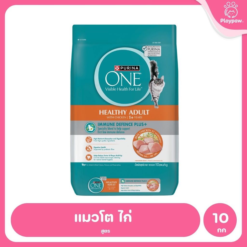 [กระสอบ 10 กก.] อาหารแมว เพียวริน่าวัน Purina One เกรดพรีเมี่ยม ขนาด 10 กก.(Cat Dry Food,Premium,Purina)