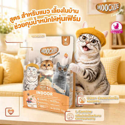 [ยกลัง 6*1 กก.] Moochie Cat Kibble Longevity อาหารเม็ดแมว เกรดพรีเมียม โปรตีน 30% มีพรีไบโอติก ขนาด 1kg