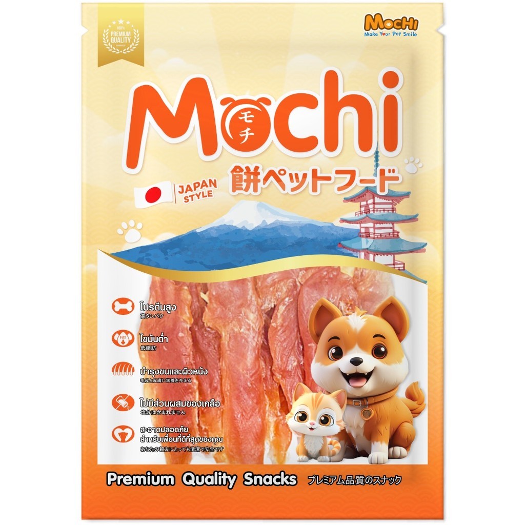 [ไซส์ L] Mochi Jerky โมชิ เจอร์กี้ ขนมสุนัขและแมว สันในไก่ โปรตีนสูง เนื้อนุ่ม เคี้ยวง่าย ไม่เติมสารกันเสีย 250-320 กรัม