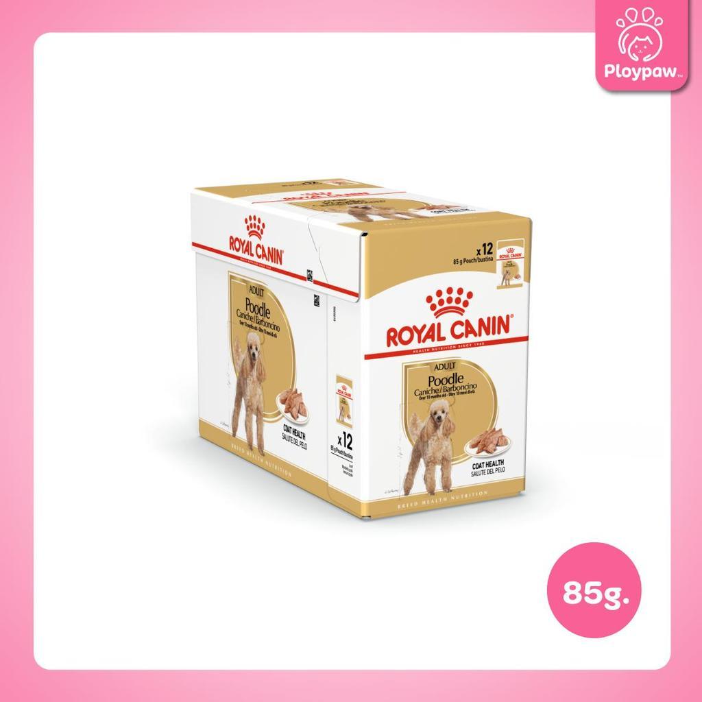[ยกกล่อง 12 ซอง] Royal Canin อาหารเปียกสุนัข สูตรเฉพาะสำหรับสุนัข ขนาด 85 กรัม