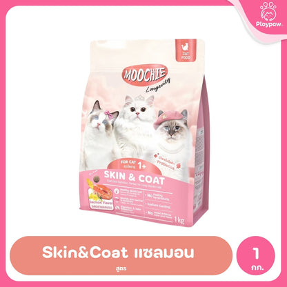 [1 กก.] Moochie Cat Kibble Longevity อาหารเม็ดแมว เกรดพรีเมียม โปรตีน 30% มีพรีไบโอติก ขนาด 1kg