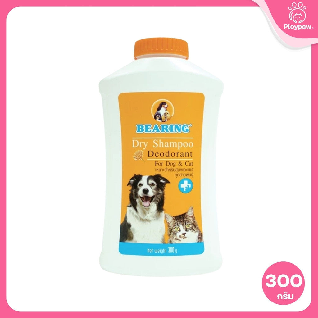 BEARING Dry Shampoo for Dog & Cat แชมพูอาบน้ำแห้งสุนัขและแมว ช่วยลดกลิ่นตัว ลดความมัน ไม่ต้องใช้น้ำ 150g/300g