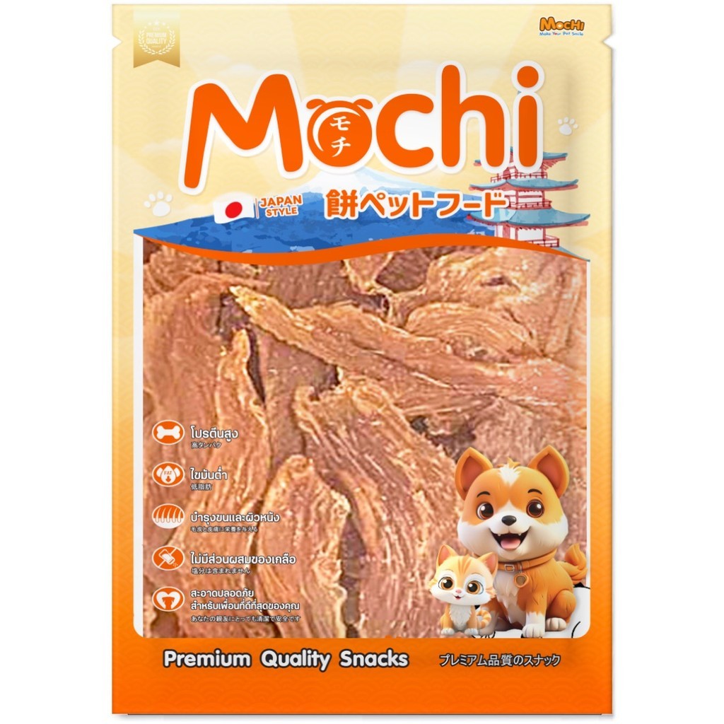 [ไซส์ L] Mochi Jerky โมชิ เจอร์กี้ ขนมสุนัขและแมว สันในไก่ โปรตีนสูง เนื้อนุ่ม เคี้ยวง่าย ไม่เติมสารกันเสีย 250-320 กรัม