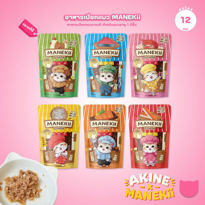 [ยกโหล 12 ซอง] Manekii อาหารเปียกแมว 70g Lysine เกรดพรีเมียม อาหารแมวโต ลูกแมว กลิ่นหอม มี 6 รสชาติ