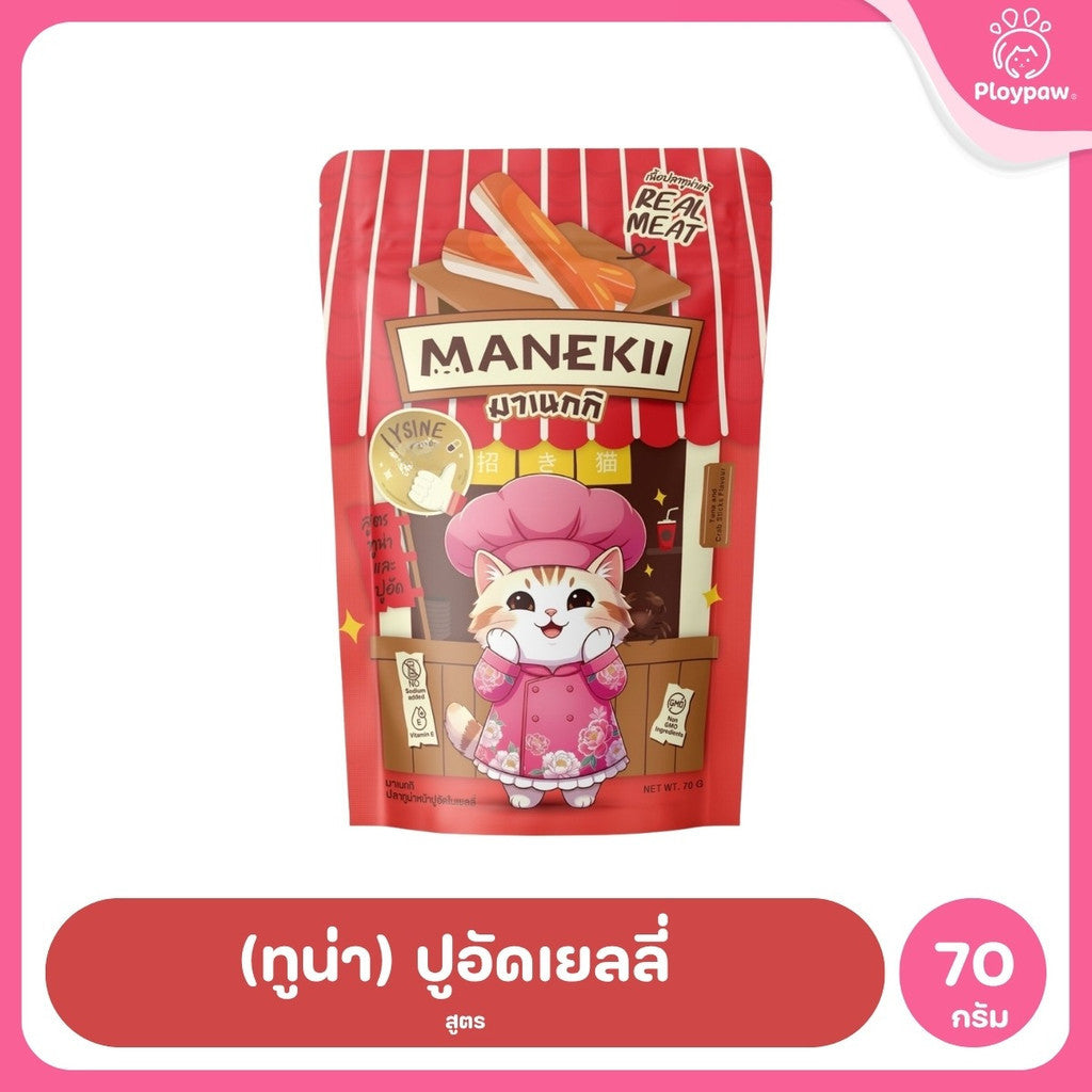 [ยกโหล 12 ซอง] Manekii อาหารเปียกแมว 70g Lysine เกรดพรีเมียม อาหารแมวโต ลูกแมว กลิ่นหอม มี 6 รสชาติ