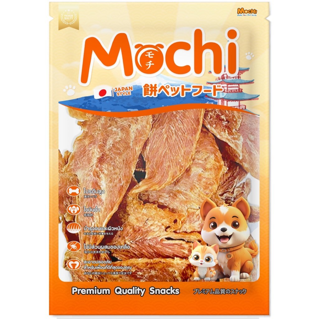 [ไซส์ L] Mochi Jerky โมชิ เจอร์กี้ ขนมสุนัขและแมว สันในไก่ โปรตีนสูง เนื้อนุ่ม เคี้ยวง่าย ไม่เติมสารกันเสีย 250-320 กรัม