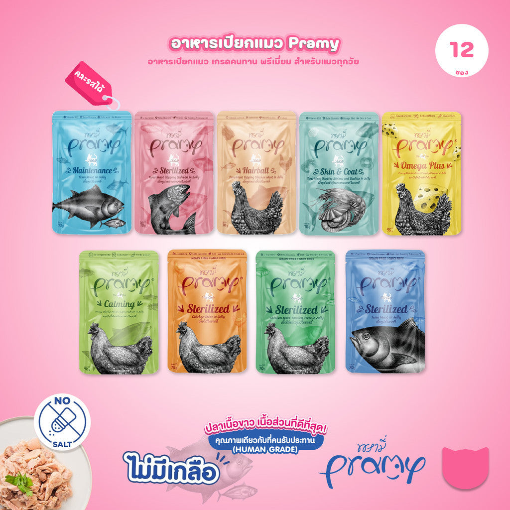 [ยกโหล 12 ซอง] Pramy Functional Jelly อาหารเปียกแมว 70g เนื้อทูน่าในเจลลี่ สูตรดูแลสุขภาพ สำหรับแมวโต