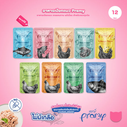 [ยกโหล 12 ซอง] Pramy Functional Jelly อาหารเปียกแมว 70g เนื้อทูน่าในเจลลี่ สูตรดูแลสุขภาพ สำหรับแมวโต