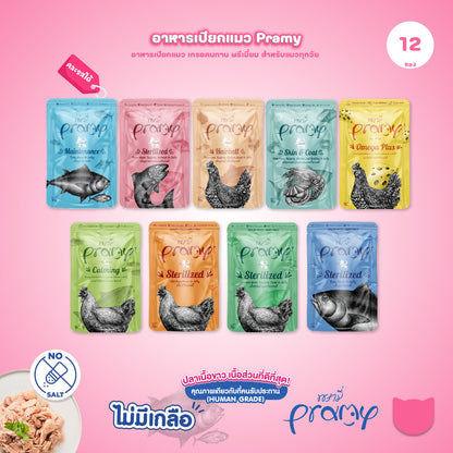 [1 ซอง] Pramy Functional Jelly อาหารเปียกแมว 70g เนื้อทูน่าในเจลลี่ สูตรดูแลสุขภาพ สำหรับแมวโต