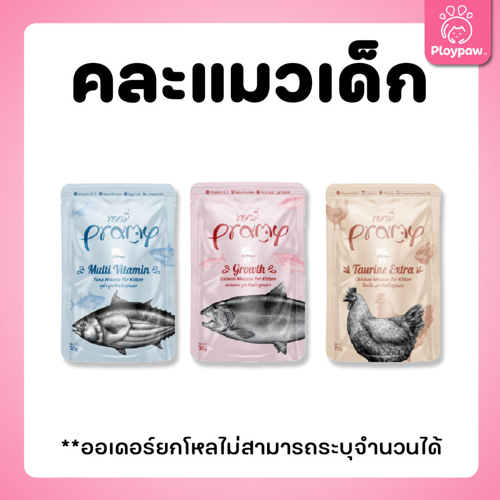 [ยกโหล 12 ซอง] Pramy Functional อาหารเปียกแมว 70g พรามี่ สูตรสุขภาพ ลูกแมว แมวโต แมวสูงวัย