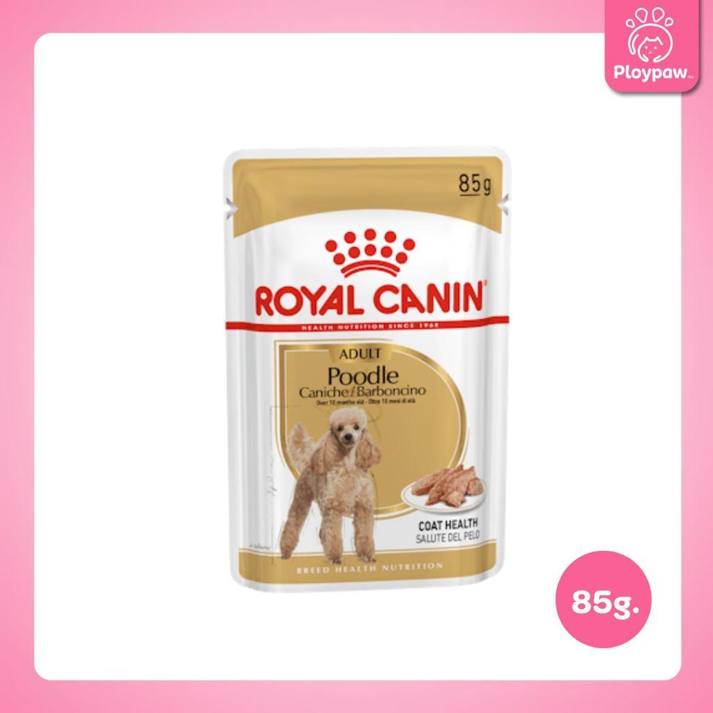 [1 ซอง] Royal Canin อาหารเปียกสุนัข สูตรเฉพาะสำหรับสุนัข ขนาด 85 กรัม