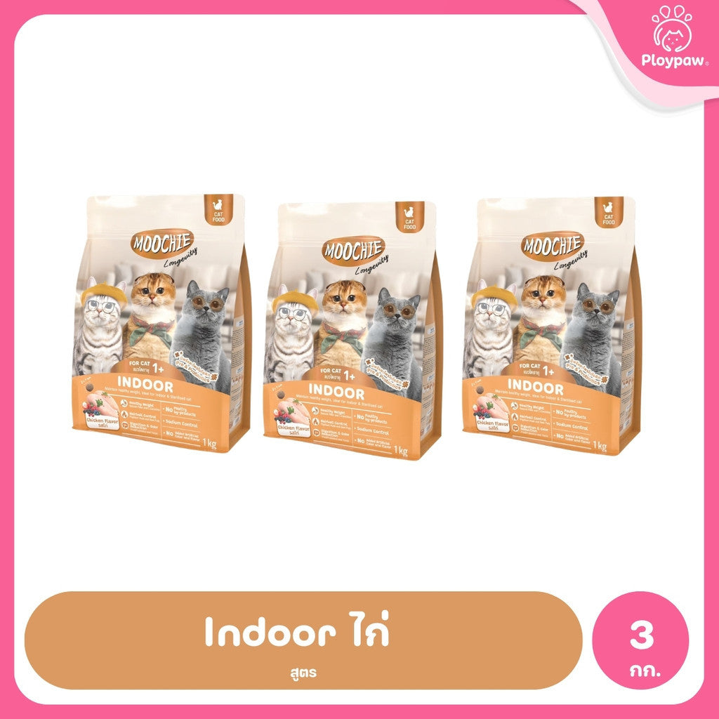 [แพ็ค 3*1 กก.] Moochie Cat Kibble Longevity อาหารเม็ดแมว เกรดพรีเมียม โปรตีน 30% มีพรีไบโอติก ขนาด 1kg