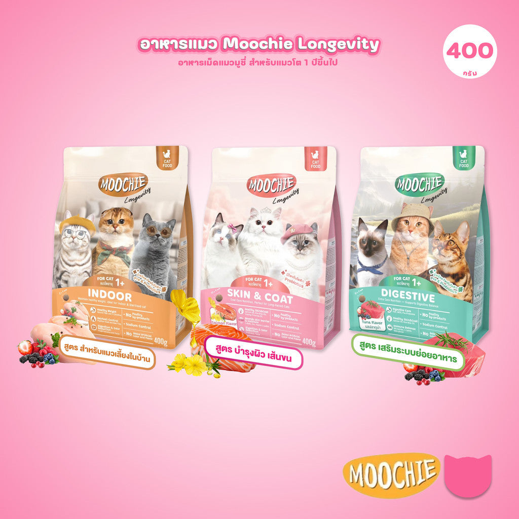 [400ก.] Moochie Cat Kibble Longevity อาหารเม็ดแมว เกรดพรีเมียม โปรตีน 30% มีพรีไบโอติก ขนาด 400g