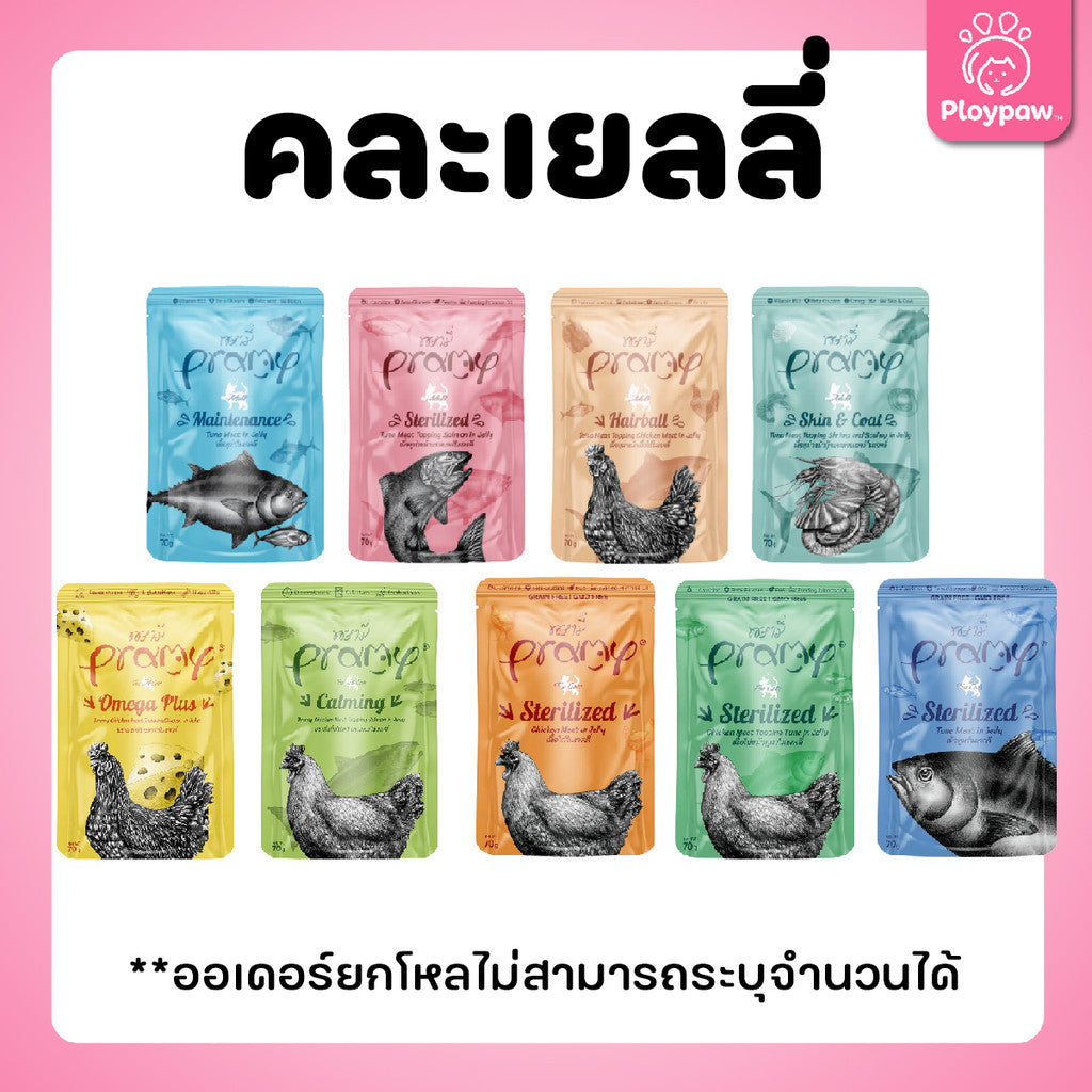 [ยกลัง 48 ซอง] Pramy Functional Jelly อาหารเปียกแมว 70g เนื้อทูน่าในเจลลี่ สูตรดูแลสุขภาพ สำหรับแมวโต