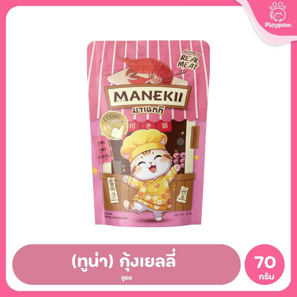[1 ซอง] Manekii อาหารเปียกแมว 70g Lysine เกรดพรีเมียม อาหารแมวโต ลูกแมว กลิ่นหอม มี 6 รสชาติ