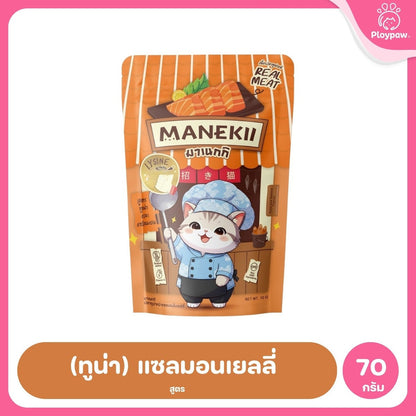 [ยกโหล 12 ซอง] Manekii อาหารเปียกแมว 70g Lysine เกรดพรีเมียม อาหารแมวโต ลูกแมว กลิ่นหอม มี 6 รสชาติ