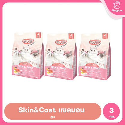 [แพ็ค 3*1 กก.] Moochie Cat Kibble Longevity อาหารเม็ดแมว เกรดพรีเมียม โปรตีน 30% มีพรีไบโอติก ขนาด 1kg