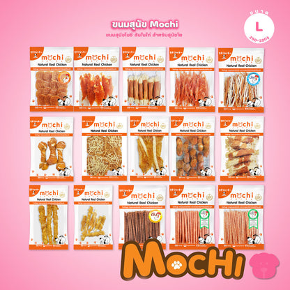 [ไซส์ L] Mochi Jerky โมชิ เจอร์กี้ ขนมสุนัขและแมว สันในไก่ โปรตีนสูง เนื้อนุ่ม เคี้ยวง่าย ไม่เติมสารกันเสีย 250-320 กรัม