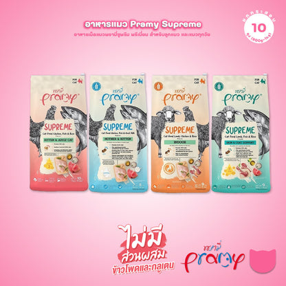 [ยกกระสอบ 10 ถุง] Pramy Supreme อาหารเม็ดแมว พรามี่ ซูพรีม สูตรพรีเมียม โปรตีนสูง Meat First Ingredient ทุกช่วงวัย