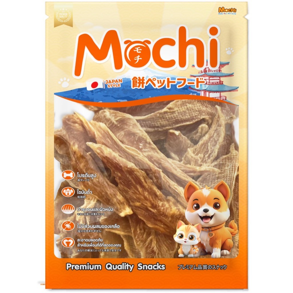 [ไซส์ L] Mochi Jerky โมชิ เจอร์กี้ ขนมสุนัขและแมว สันในไก่ โปรตีนสูง เนื้อนุ่ม เคี้ยวง่าย ไม่เติมสารกันเสีย 250-320 กรัม