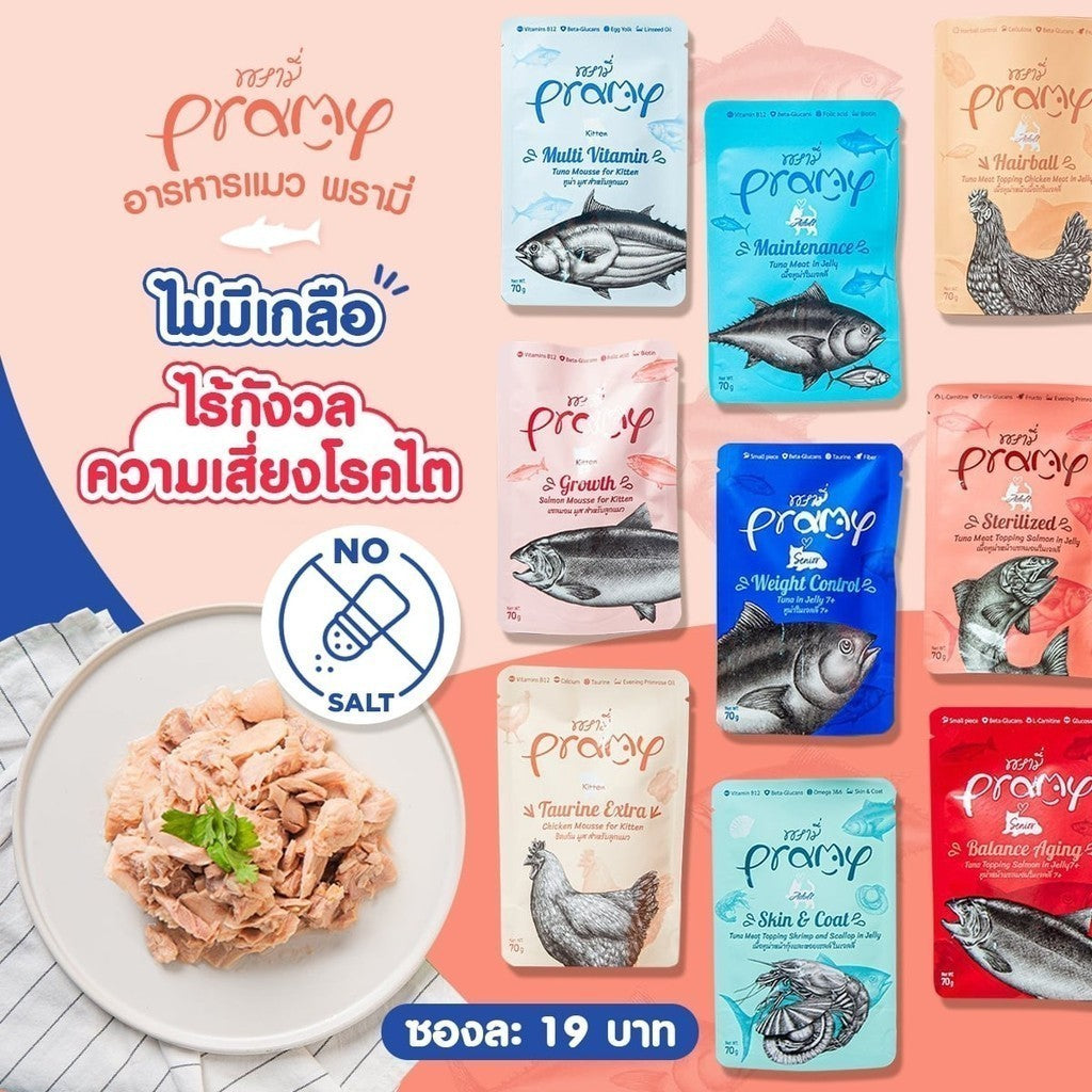 [ยกลัง 48 ซอง] Pramy Functional Jelly อาหารเปียกแมว 70g เนื้อทูน่าในเจลลี่ สูตรดูแลสุขภาพ สำหรับแมวโต