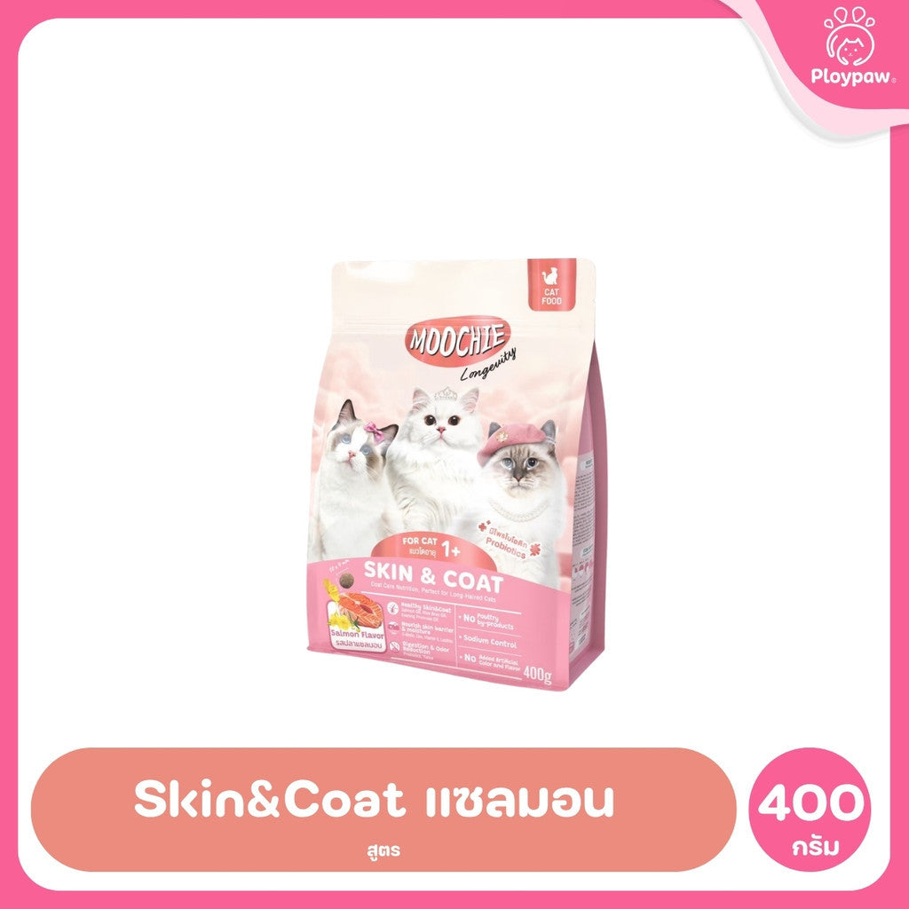 [400ก.] Moochie Cat Kibble Longevity อาหารเม็ดแมว เกรดพรีเมียม โปรตีน 30% มีพรีไบโอติก ขนาด 400g
