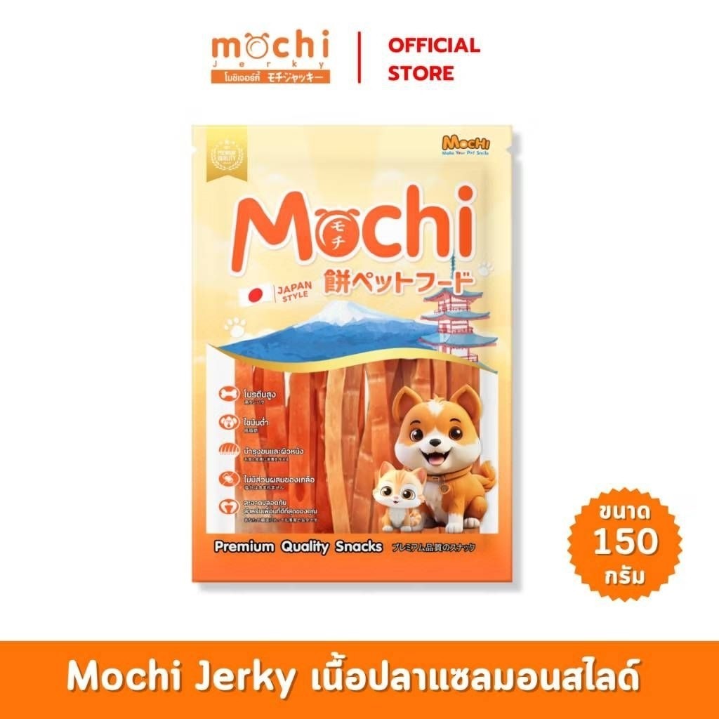 [ไซส์ L] Mochi Jerky โมชิ เจอร์กี้ ขนมสุนัขและแมว สันในไก่ โปรตีนสูง เนื้อนุ่ม เคี้ยวง่าย ไม่เติมสารกันเสีย 250-320 กรัม