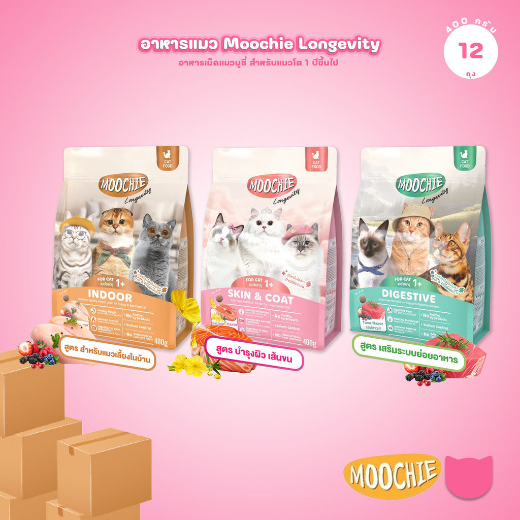 [ยกลัง 12*400ก.] Moochie Cat Kibble Longevity อาหารเม็ดแมว เกรดพรีเมียม โปรตีน 30% มีพรีไบโอติก ขนาด 400g