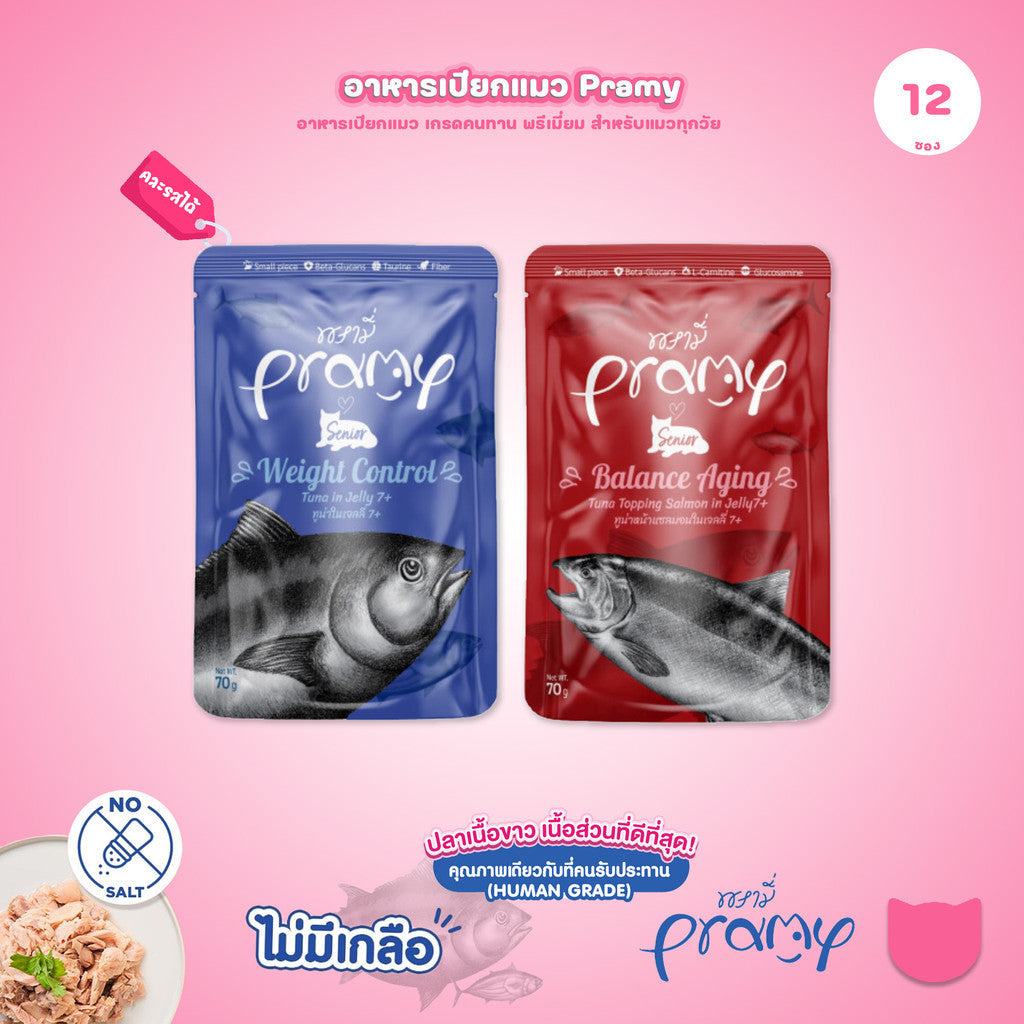 [1 ซอง] Pramy Functional Senior อาหารเปียกแมวสูงวัย 70g สูตรแมวอายุ 7 ปีขึ้นไป ทานง่าย