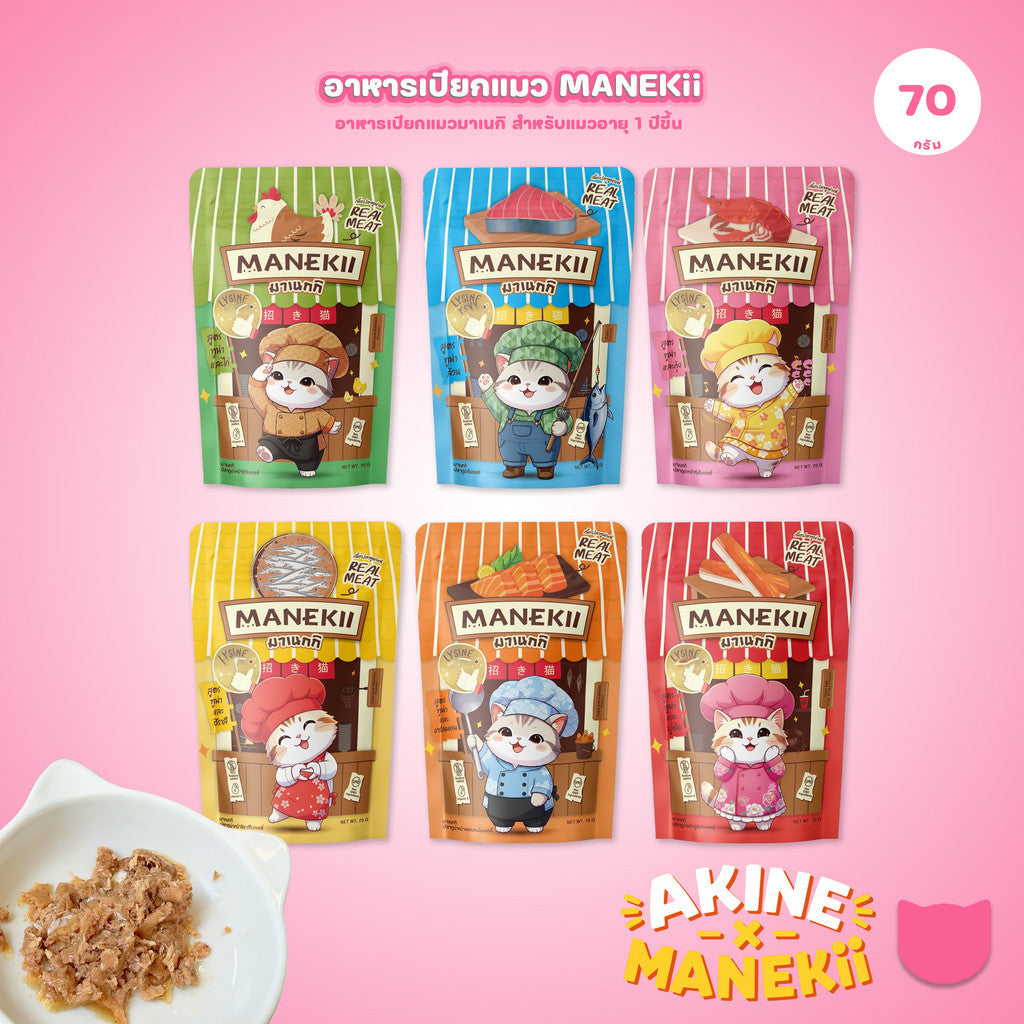 [1 ซอง] Manekii อาหารเปียกแมว 70g Lysine เกรดพรีเมียม อาหารแมวโต ลูกแมว กลิ่นหอม มี 6 รสชาติ