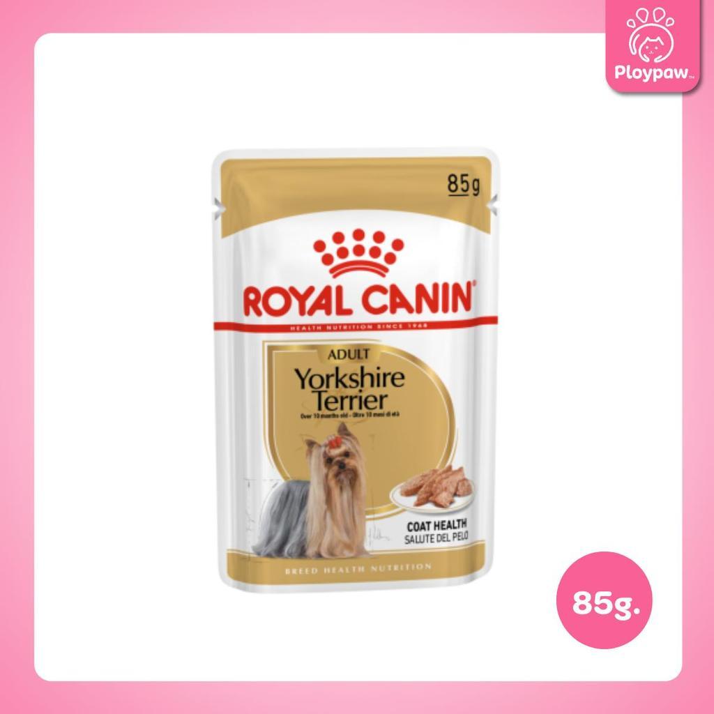 [1 ซอง] Royal Canin อาหารเปียกสุนัข สูตรเฉพาะสำหรับสุนัข ขนาด 85 กรัม