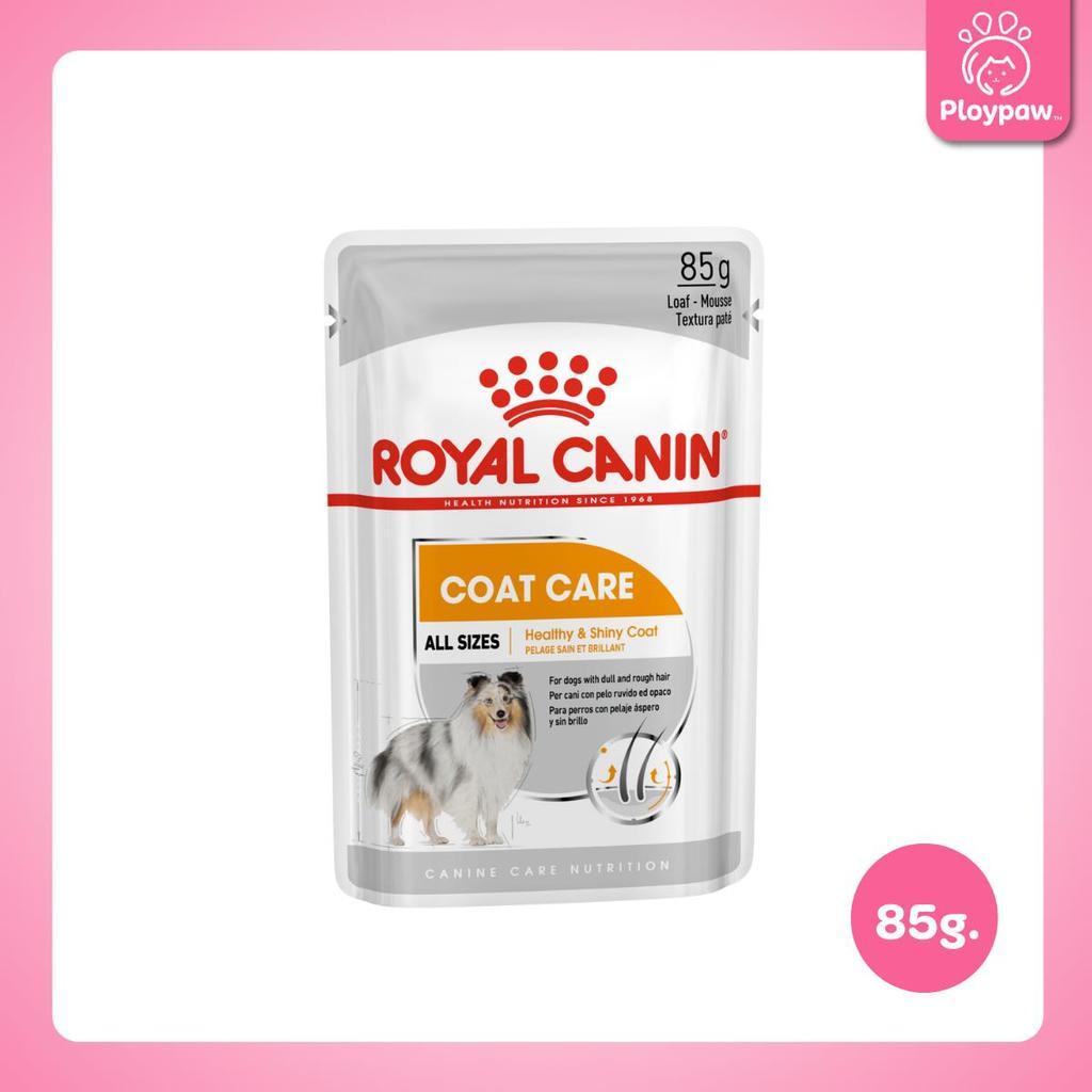 [1 ซอง] Royal Canin อาหารเปียกสุนัข สูตรเฉพาะสำหรับสุนัข ขนาด 85 กรัม