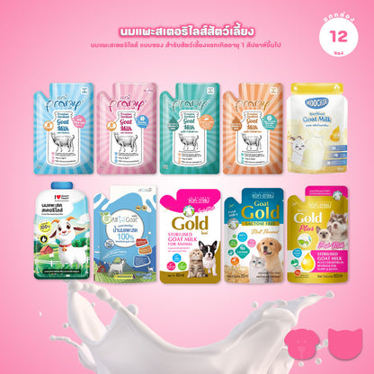 [ยกโหล 12 ซอง] นมแพะสเตอริไลส์ Sterilised Goat Milk รวมนมแพะ สำหรับสัตว์เลี้ยงทุกชนิด ขนาด 60-70 มล.
