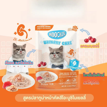 [1 ซอง] Moochie Complete & Balance อาหารเปียกแมว มูชี่ ทูน่าพรีเมียม โภชนาการครบถ้วน 70g.