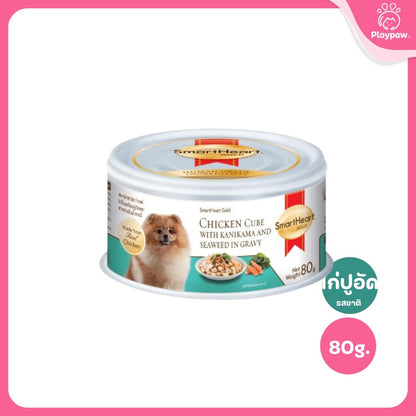 [1 กระป๋อง] SmartHeart Gold สมาร์ทฮาร์ท โกลด์ อาหารสุนัข ชนิดกระป๋องขนาด 80 กรัม