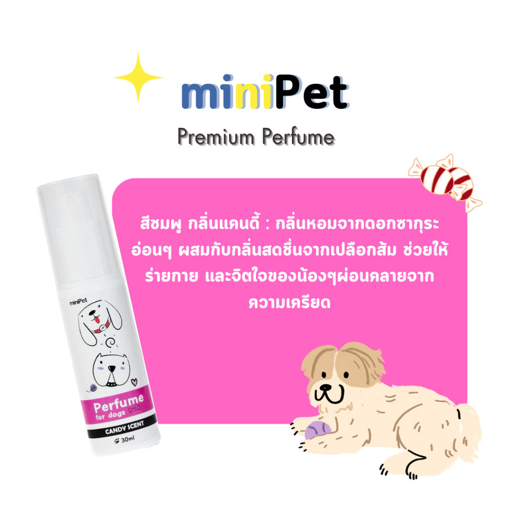 miniPet น้ำหอมสำหรับสัตว์เลี้ยง Perfume for Pet - มินิเพ็ท  ขนาด 30ml.